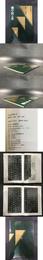 中国法書選15 蘭亭叙五種 東晋 王羲之