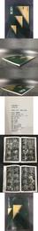 中国法書選 3 石門頌 后漢