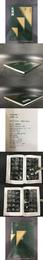 中国法書選 5 礼器碑 后漢