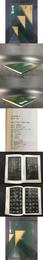 中国法書選 8 曹全碑 后漢