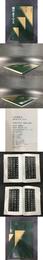 中国法書選 28 関中本千字文 隋 智永