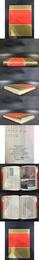 中国大百科全書：語言文学（精装）