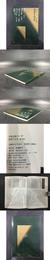 中国法書ガイド 27 真草千字文 隋 智永（正版）