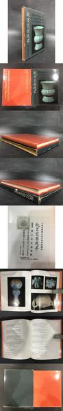 故宮瓷器選粹.（精装帯函）(故宮博物院) / 光和書房 / 古本