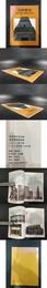 活的歴史 HISTORY AROUND US
