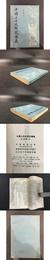 中国上古史研究講義