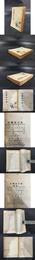 文壇五十年/文壇五十年 続集（全二冊）