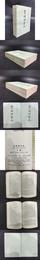 宋明理学史（下巻一二全二冊）