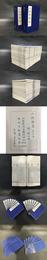 人境類纂（二函全十六冊）