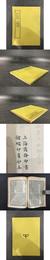 玉川子詩集 司空表聖文集 司空表聖詩集 玉山樵人集