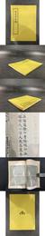 桂苑筆耕集