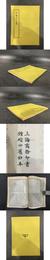 河東先生集