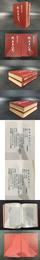 隋唐五代史（上下全二冊）精装
