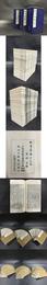 類書纂要(三函全二十四冊）