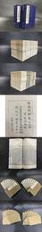 漕運則例纂（二函全二十冊）.