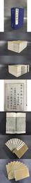 蜀中名勝記（一函十冊）.