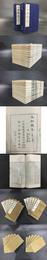 元和県志（二函全十二冊）