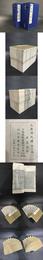 大唐開元礼（二函全二十冊）.