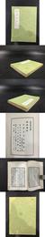 叢書集成初編：詩地理考