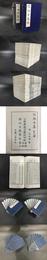 信徴全集（二函全十六冊）