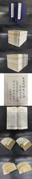 漕運則例纂（二函全二十冊）