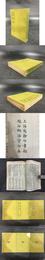 欒城集（全三冊）