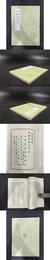 周髀算経 附音義 周髀算経述