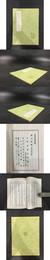 泰山紀勝 游労山記 封長白山記 游雁蕩山記 游羅浮記（全一冊）