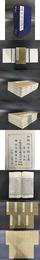 西域考古録（全七冊）