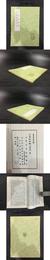 叢書集成初編：三呉水利録 三呉水利録<付録>（全一冊）