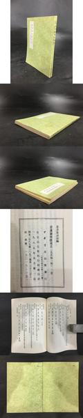 高速 割引 2024 西日本 知不足斎叢書（全十二冊）(清?鮑廷博) / 古本、中古 / 光和書房 海外古典