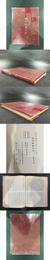 駢字類編引得（精装）