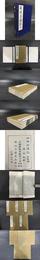 西域水道記（全五冊）