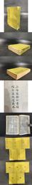 云笈七簽（全五冊）