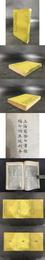 梅渓王先生文集 （全三冊）
