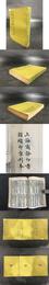 盤洲文集 （全三冊）
