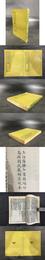 水心先生文集 （全二冊）