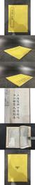 白石道人詩集.