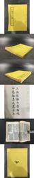 于湖居士文集.