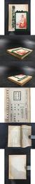 魯迅的盖棺論定