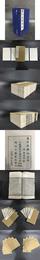 蜀中名勝記（一函十冊）