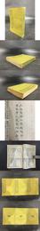 温国文正司馬公文集 （全）