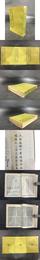 嘉祐集 臨川先生文集（全）