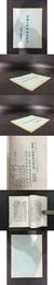 漢魏六朝専家文研究