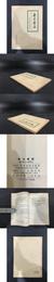 魯迅書簡:致日本友人増田渉