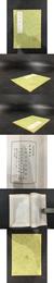 叢書集成初編：東城雑記