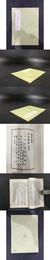 叢書集成初編：渚宮旧事 附補遺（全一冊）