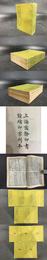 六臣注文選 （全五冊）