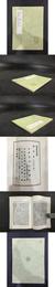 叢書集成初編：錦衣志、官爵志、内閣小志 （附内閣故事）