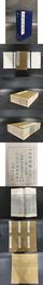 両朝剥復録（一函六冊）